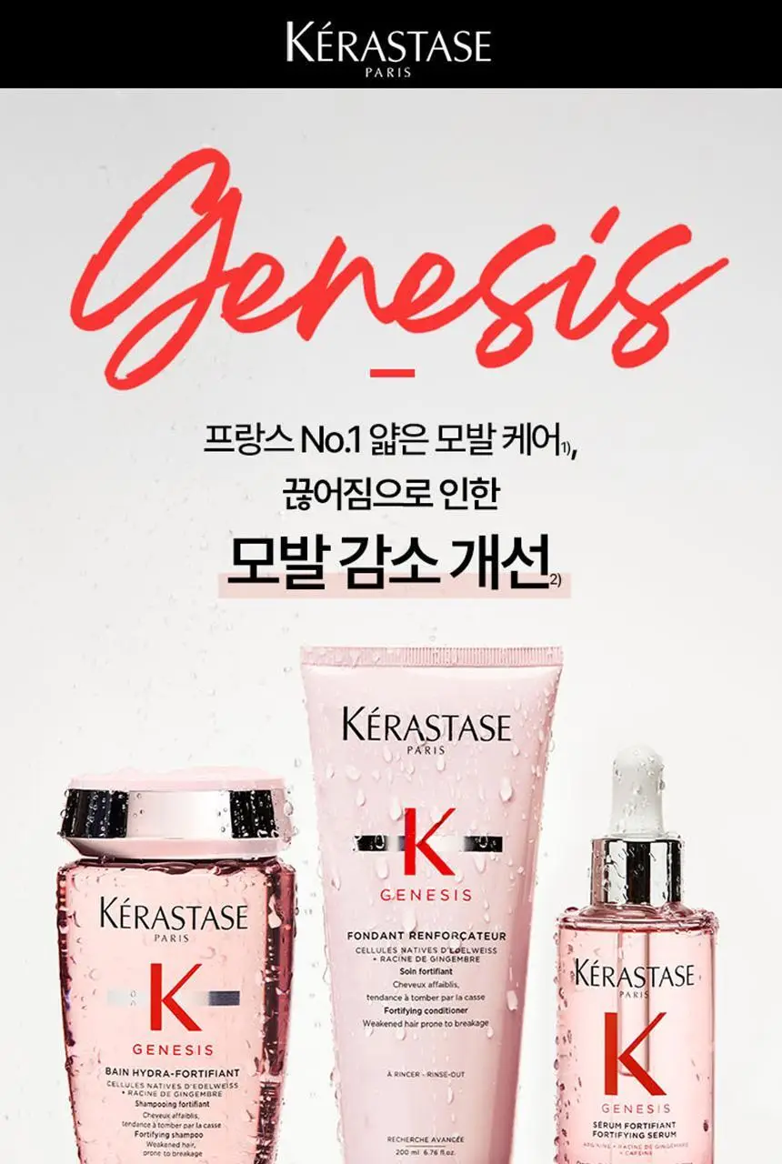 [열보호] 케라스타즈 시몽 테르미크 외 리브인 트리트먼트 4종 상세페이지 39